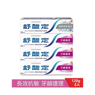 【舒酸定】長效抗敏牙膏-牙齦護理3高效淨白1 / 多元護理3+深層潔淨1