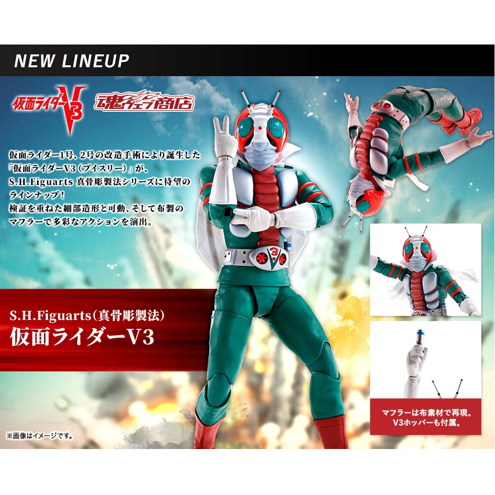Shf 真骨彫真骨雕假面騎士v3的價格推薦 22年10月 比價比個夠biggo