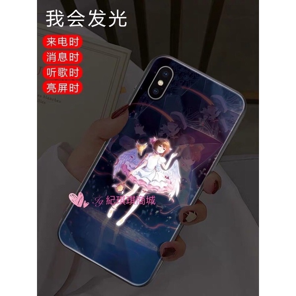 🎀現貨🌹庫洛魔法使小櫻小可斯比庫洛牌魔法陣夢之杖 鋼化玻璃發光手機殼 i8/ix/XR/xsmax/iPhone11