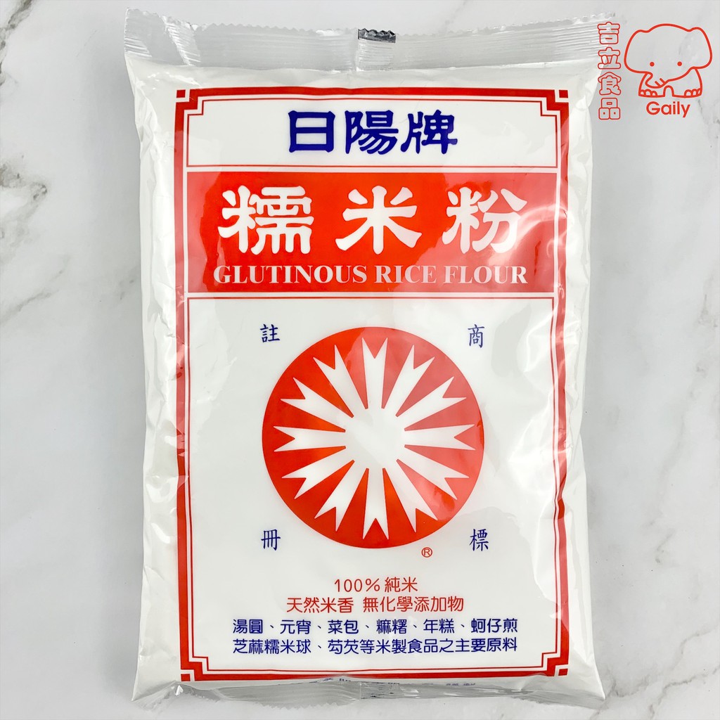 日陽牌糯米粉 600g 日陽牌 糯米粉