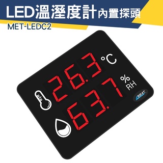 【儀特汽修】電子溫度計 溫度溼度計 濕度測試 溫度監測器 LED顯示 MET-LEDC2 附發票 室內濕度計 led溫溼