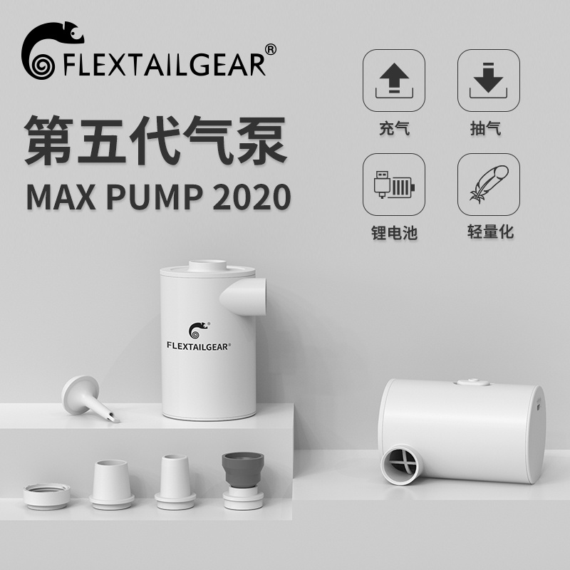 【台灣出貨】迷你打氣機Max Pump 2020 EPS 充抽氣幫浦 電動打氣機 抽氣機戶外充氣泵.充抽兩用