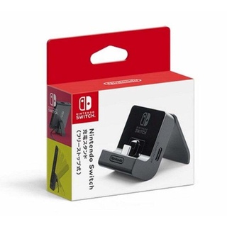 任天堂 Switch NS 主機周邊 原廠充電底座 無段階調整版 螢幕立架 支架 架子 迷你型 全新商品【四張犁電玩】