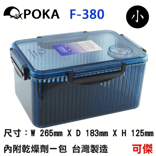 Poka 小型防潮箱f 380 防潮盒附溼度計免插電 口罩相機 鏡頭 珠寶 2個以上改宅配 蝦皮購物