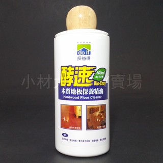 小材大用~多益得 酵速木質地板保養精油 1546063