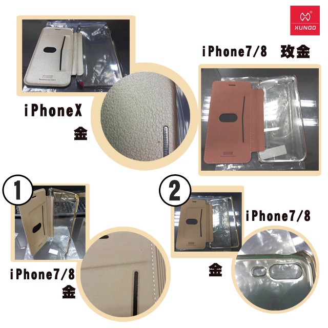 【福利品出清】安可皮套 手機套 iPhone x iPhone7plus  iPhone8plus 保護套 透明