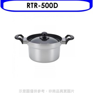 林內美食家爐頭專用5人份炊飯鍋配件RTR-500D 大型配送