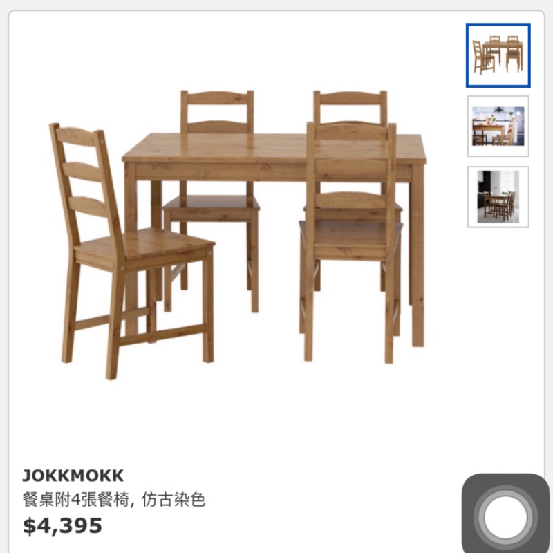 Ikea餐桌椅