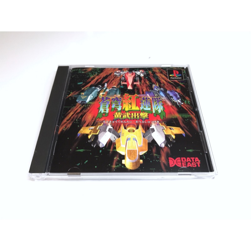 勇者電玩屋 Ps正日版 稀有極美品蒼穹紅蓮隊黃武出擊 初版有回函 蝦皮購物