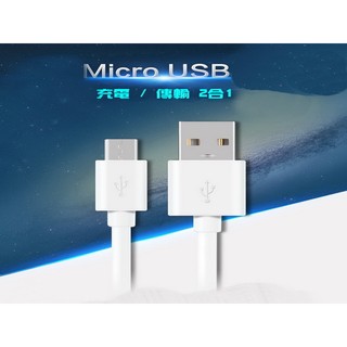 Android 安卓 TYPE-C USB MICRO USB 傳輸線 充電線 1M 1.5M
