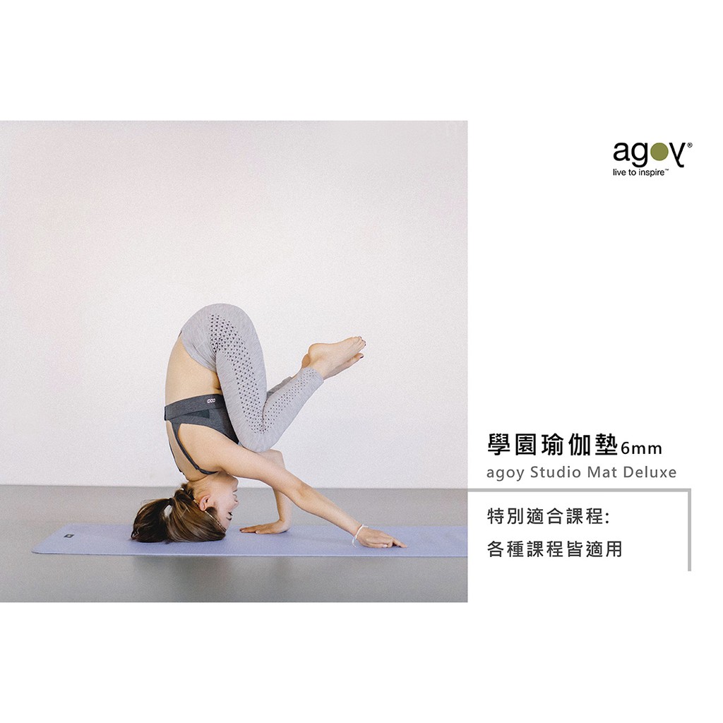 Agoy 學園瑜伽墊6mm 杏仁黃 蝦皮購物
