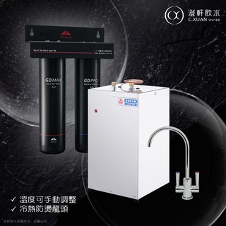 【澄軒飲水】全新 豪星HM-518冷熱 廚下型 4公升加熱器/飲水機【附原廠冷熱防燙龍頭】【6期零利率】《含安裝》