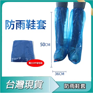 雨鞋套 一次性防雨鞋套 加厚加長 拋棄式雨鞋套 防水鞋套