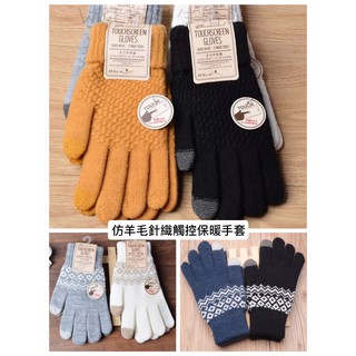台灣現貨+發票✨影片介紹11款仿羊毛針織觸控保暖手套🧤