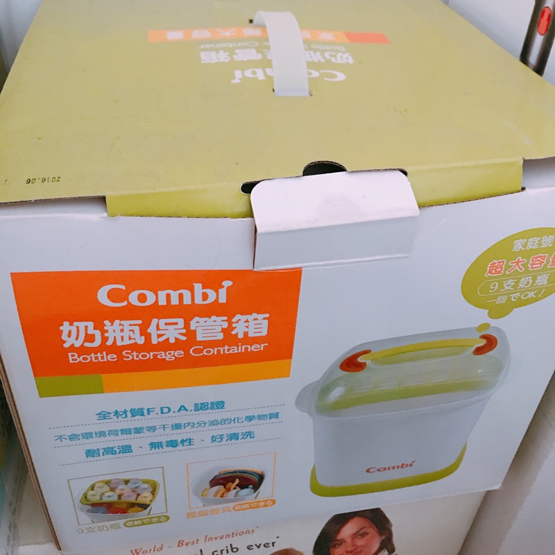 全新 Combi 奶瓶消毒鍋 保管箱 奶瓶保管箱 康貝