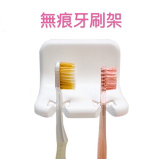 潔田屋無痕牙刷架 台灣製造 外銷精品