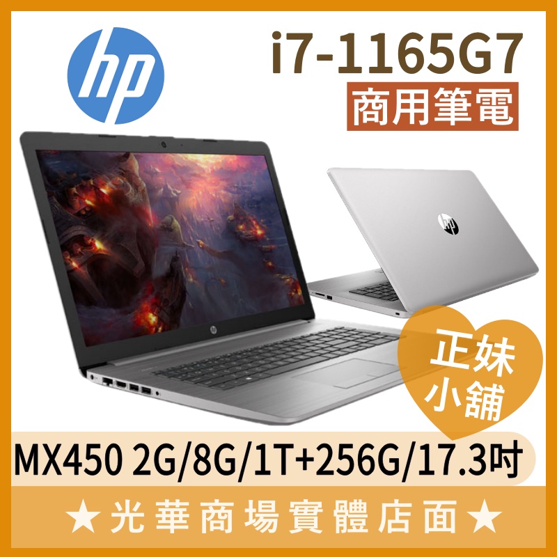 Q妹小舖❤i7商用 HP Probook 470 G8 惠普 MX450 輕薄 商務 文書 17.3吋 獨顯 筆電