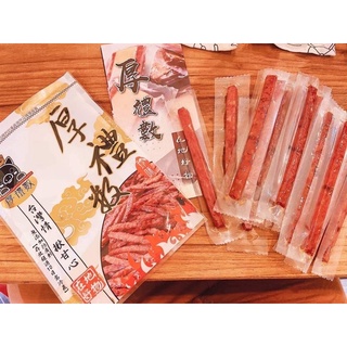 厚禮數肉乾多汁美味❤️買五包限時優惠1000$（請備註口味❤️）私訊我唷