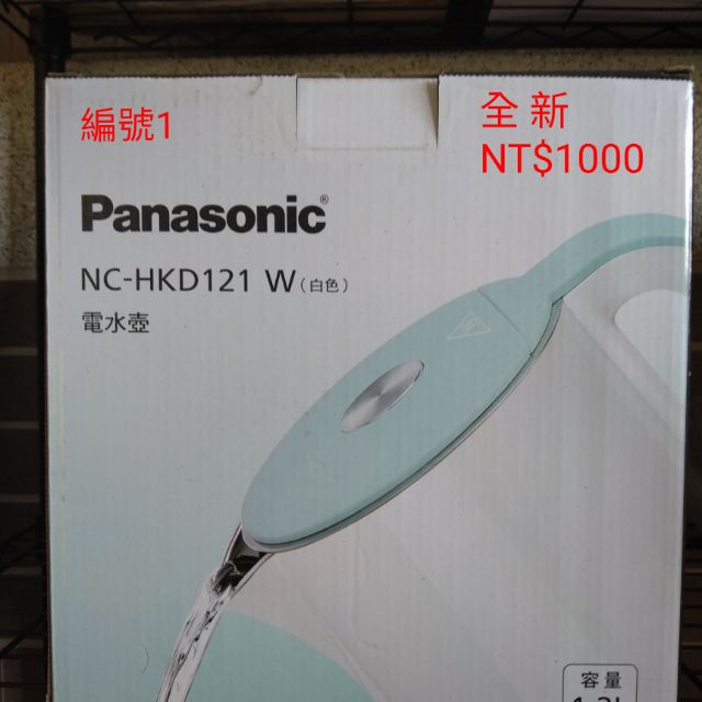 Panasonic電水壺NC-HKD121