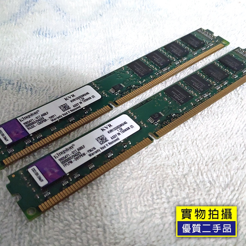 原廠終保 Kingston 金士頓 DDR3 1333 4G*2支(8G) 雙面窄版 可跑雙通道 桌上型電腦記憶體
