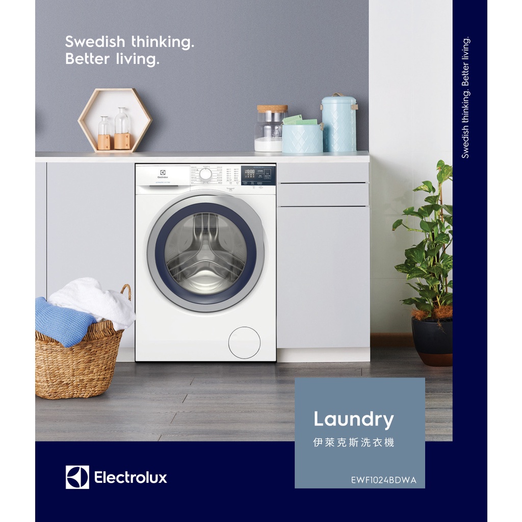 Electrolux 伊萊克斯 UltimateCare 700 洗脫滾筒洗衣機 EWF1024BDWA 聊聊享折扣