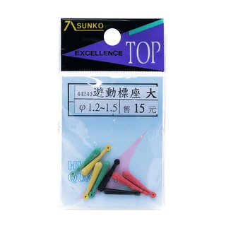 新型遊動標座 浮標座 浮標插座 防止纏線 釣魚