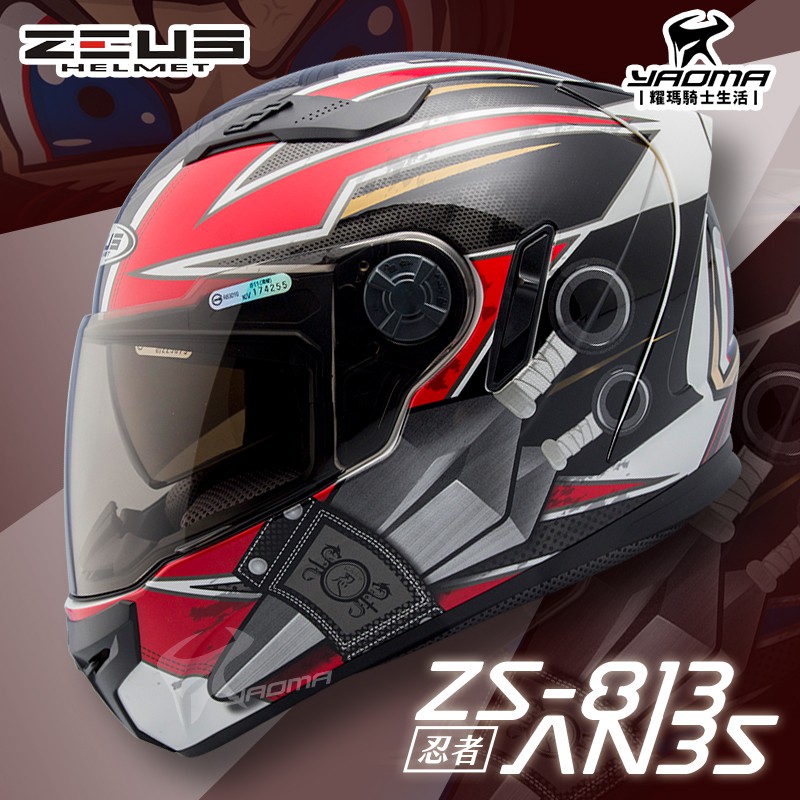 加贈好禮 ZEUS安全帽 ZS-813 AN35 白紅 亮面 忍者 ZS813 全罩 內鏡 813 耀瑪騎士部品