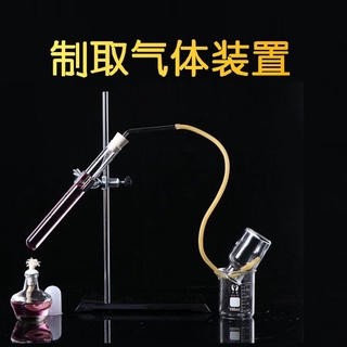 CK51★化學實驗製取氣體氧氣裝置鐵架臺試管導管酒精燈燒杯玻璃器皿化學