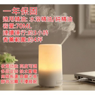 【臺灣現貨】【保險保固】無印風 水氧機 70ml 【LifeShopping】USB供電 無附插頭 香薰機/加濕器