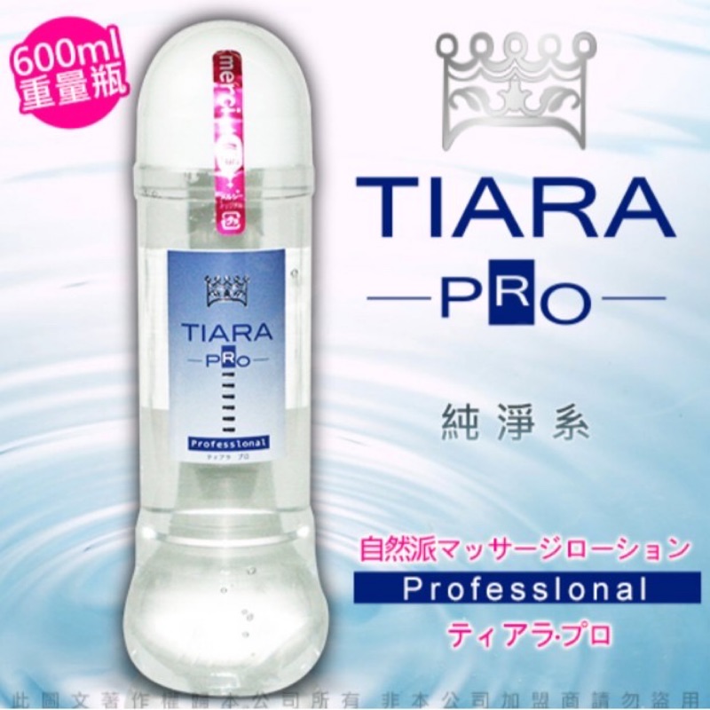 日本NPG Tiara Pro 自然派 水溶性潤滑液 600ml 純淨系自然水溶舒適情趣