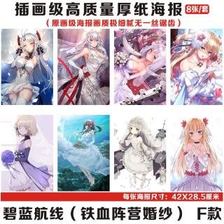 碧蓝航线光辉欧根亲王愛宕高雄赤城加贺独角兽可畏动漫海报壁纸 蝦皮購物