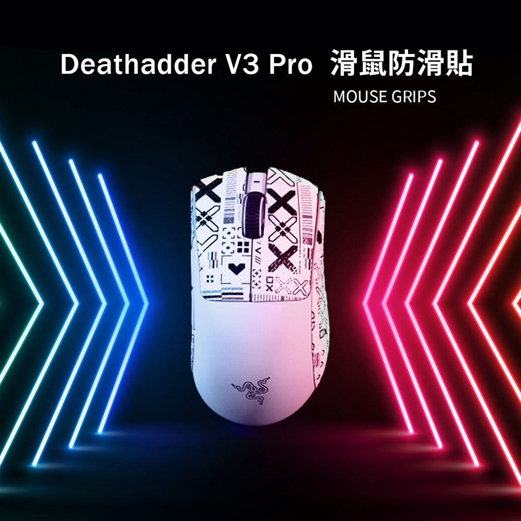 Razer Deathadder V3 Pro 滑鼠防滑貼 | 進口墨水觸感佳