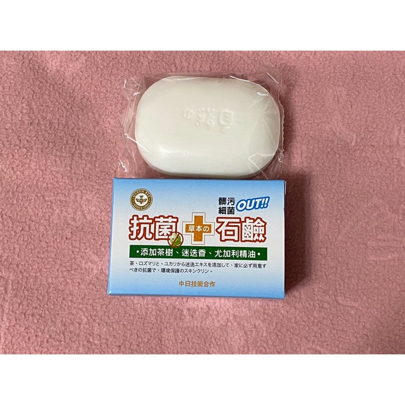 蜂王抗菌石鹼 肥皂 80g 期限至2025.07 2020股東會紀念品