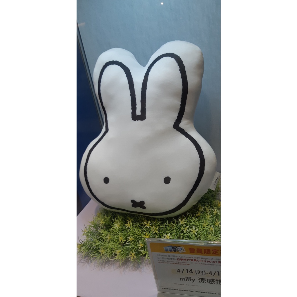 Coin Baby 全新夢時代米飛兔miffy 米菲兔涼感抱枕午安枕枕頭靠枕 蝦皮購物
