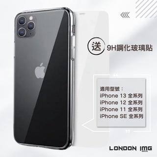 完全透明鋼化玻璃殼送玻璃貼 適用於 iPhone14 plus 13 pro promax手機殼 12 11【K50】