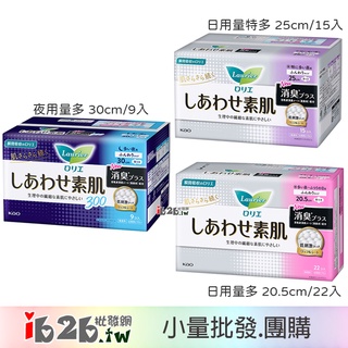【ib2b】日本製 kao花王 Laurier蕾妮亞 素肌瞬間吸收消臭衛生棉 無香料 日用/夜用 -6包