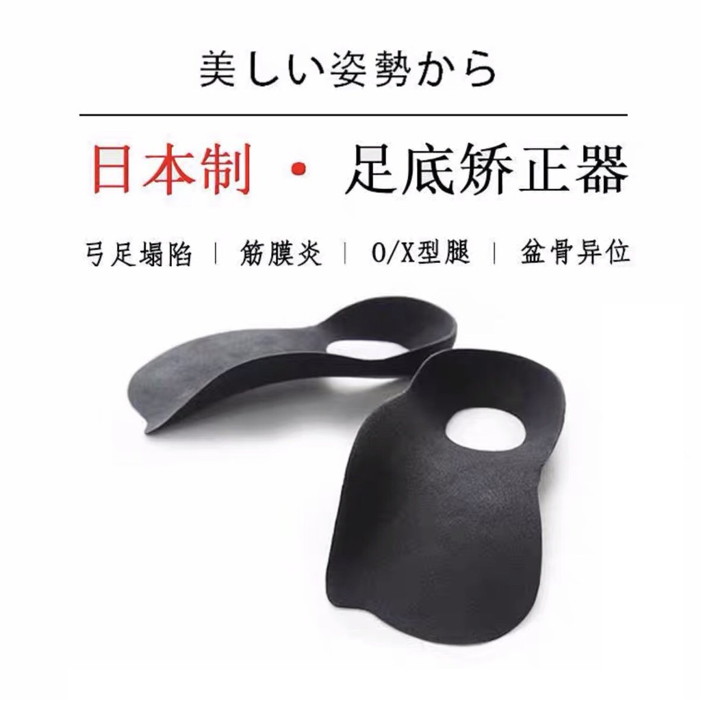 健行家 日本扁平足矯正鞋墊 足底支撐 偏足矯正 足外翻矯正器 蝦皮購物