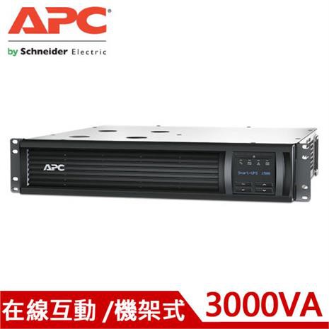 【APC】 SMT3000RM2UCTWU Smart-UPS 120V 在線互動式UPS 下單前先詢問 請勿直接下單