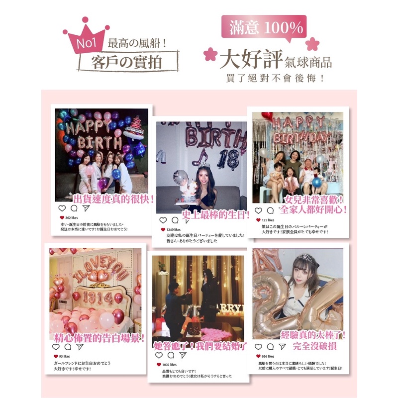 台灣現貨99免運24h秒寄出 Sgs玫瑰金100顆加厚生日氣球組求婚氣球氣球生日氣球派對空飄氣球生日佈置 蝦皮購物