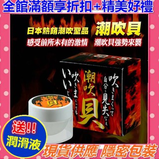 贈潤滑液【今天買❤明天到】日本原裝NPG潮吹貝慾望情趣提升膏/情趣用品 女用情人節禮物威而柔 鄉民潮吹神器前戲 其他