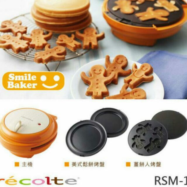 日本麗克特 recolte 鬆餅機  Smile Baker 甜甜圈造型 烤盤 Recolte