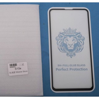 三星 samsung galaxy S10E SM-G970F* 5.8吋 手機鋼化膜/螢幕保護貼-滿額免運費