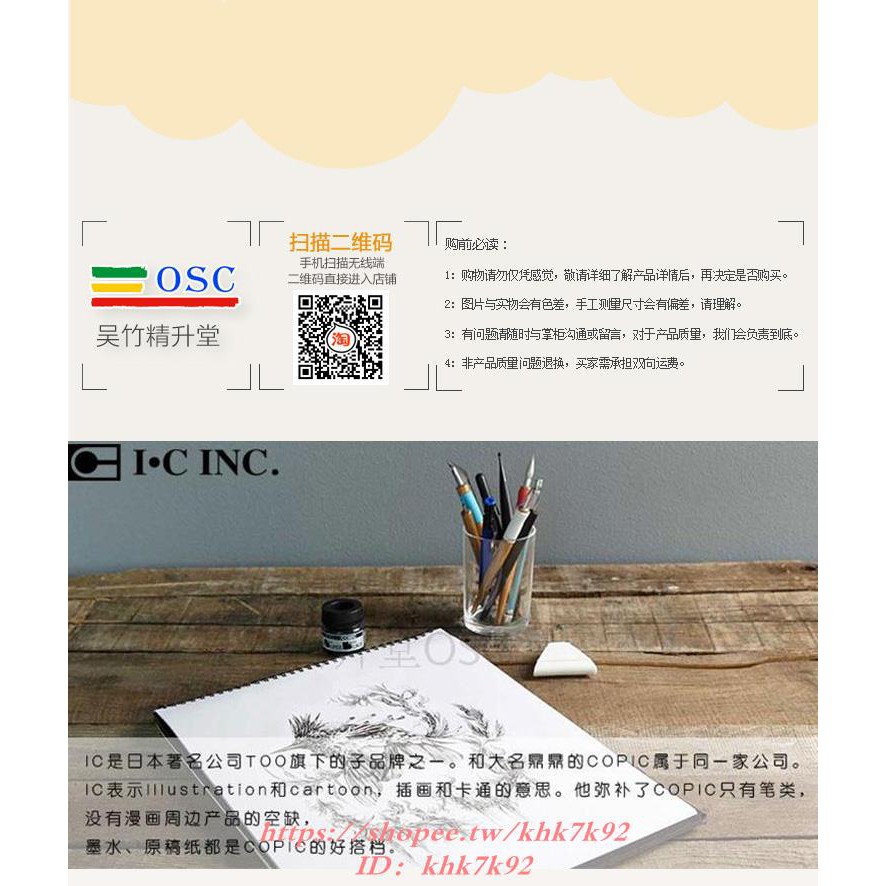 滿299出貨 日本i C Comic漫畫原稿紙b5 帶框標尺ic Tnn漫畫本繪畫漫畫專用 蝦皮購物