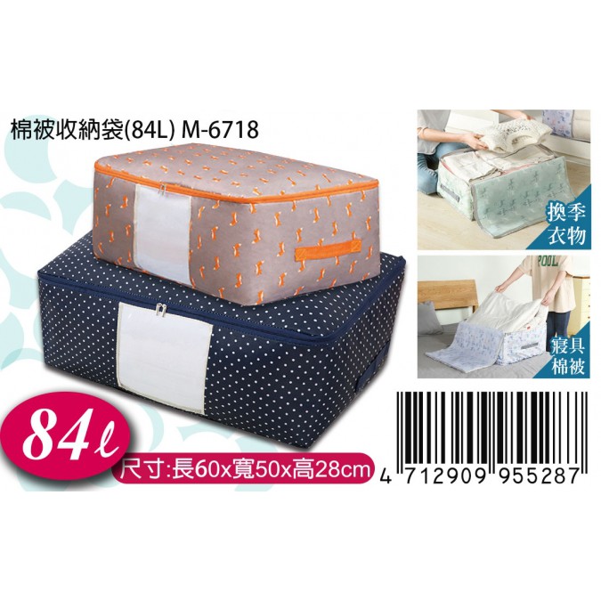 【小彥生活館】 M-6718 棉被收納袋/ 84L