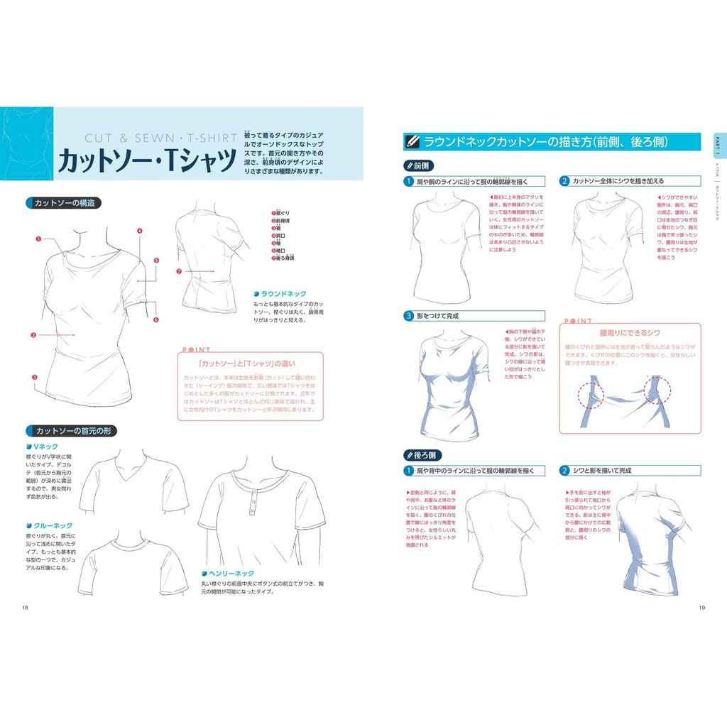 代訂 空運 日版書籍 Clip Studio Paint電腦繪圖服裝技巧教學 蝦皮購物