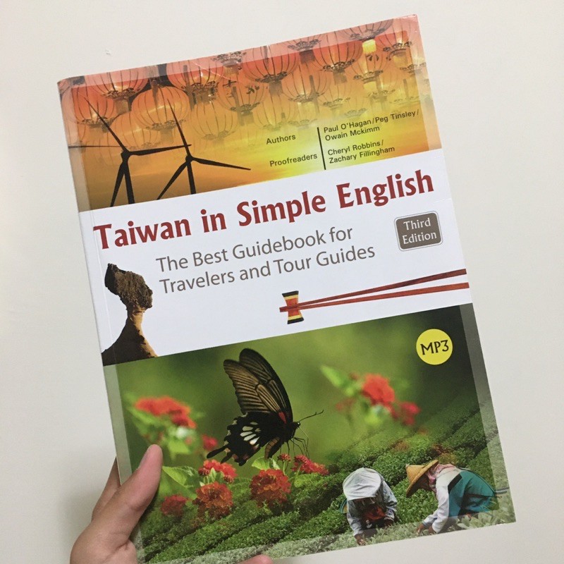 Taiwan in Simple English / THIRD EDITION / 二手書