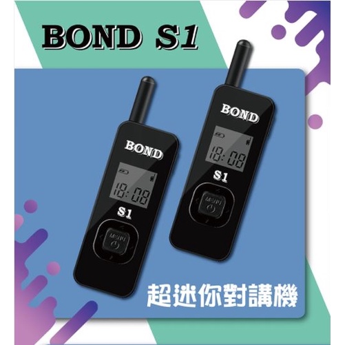 【無線王】BOND S1 超迷你對講機 (2入) 重量只有35g 取代 T4501 T4 FV201