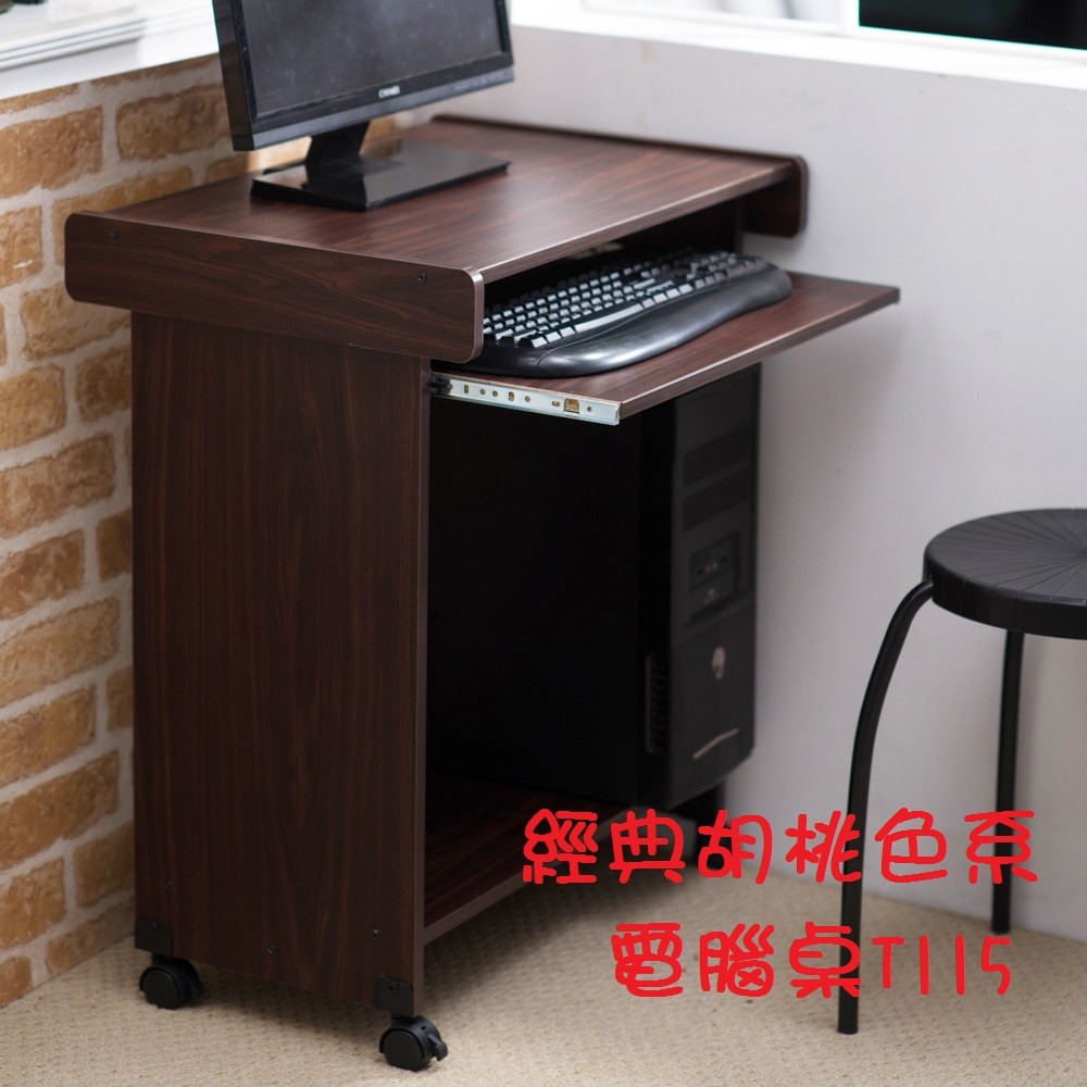 【全館免運】T115輕巧滾輪胡桃木色 電腦桌 /辦公桌/工作桌