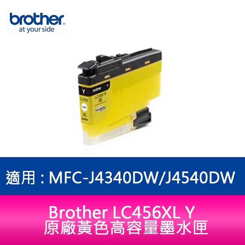 【妮可3C】Brother LC456XL Y 原廠黃色高容量墨水匣 適用 : MFC-J4340DW/J4540DW
