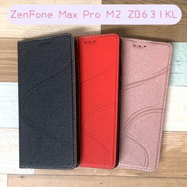 青春系列皮套 ASUS ZenFone Max Pro M2 ZB631KL (6.3吋) 手機皮套 時尚壓紋 隱形磁扣